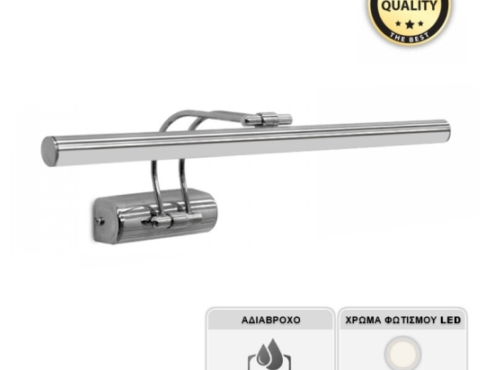 ΑΠΛΙΚΑ ΚΑΘΡΕΠΤΗ ΜΠΑΝΙΟΥ LED STROP MEGAPAP ΜΕΤΑΛΛΙΚΗ ΧΡΩΜΑ ΧΡΩΜΙΟΥ 35ΕΚ.