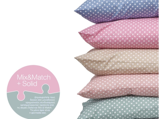 Borea Ζεύγος Μαξιλαροθήκες Mix & Match Πουά (2) 50 x 70 cm Μπεζ