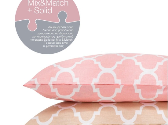 Borea Ζεύγος Μαξιλαροθήκες Mix & Match Moroccan (2) 50 x 70 cm Μπεζ