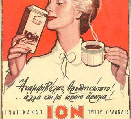 Ρετρό πίνακας χειροποίητος ION κακάο