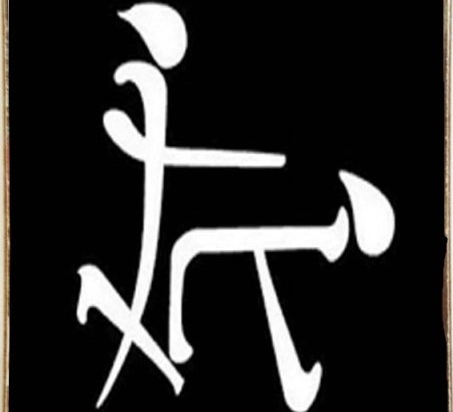 I don't speak Japanese ξύλινος vintage πίνακας