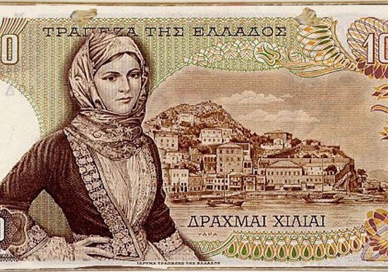 Ξύλινος πίνακας χαρτονόμισμα 1000 δραχμές 26x13 εκ