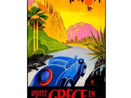 Grece vintage ξύλινο πινακάκι