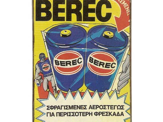 Berec vintage ξύλινο πινακάκι