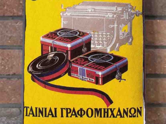 Pelikan ταινίες vintage ξύλινος χειροποίητος πίνακας