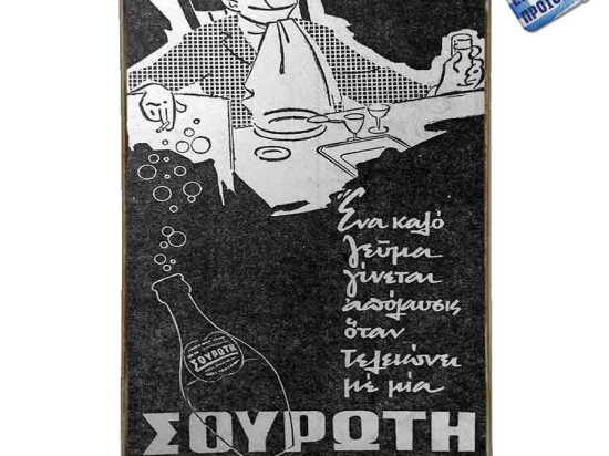Σουρωτή ξύλινο χειροποίητο πινακάκι