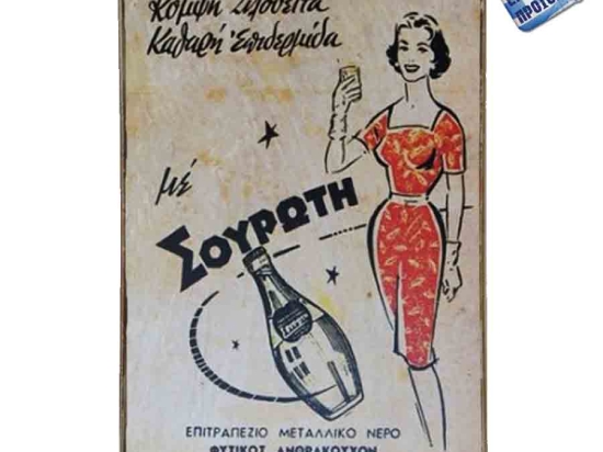 Σουρωτή ξύλινο χειροποίητο πινακάκι