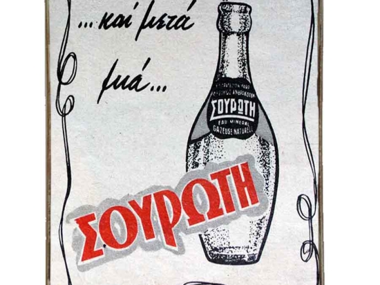 Σουρωτή ξύλινο χειροποίητο πινακάκι 20x25 εκ