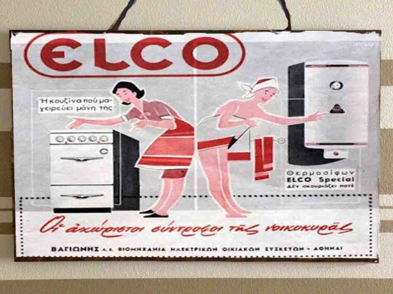 ELCO ξύλινος χειροποίητος πίνακας