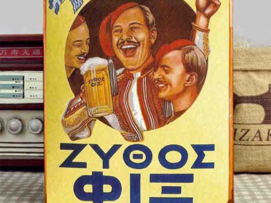 Ζύθος Φίξ ξύλινος χειροποίητος πίνακας