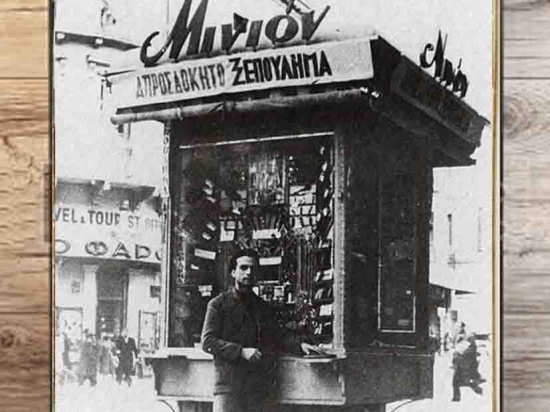 Μινιόν ξύλινος χειροποίητος πίνακας