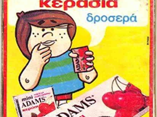 Κεράσια Αdams ξύλινος χειροποίητος πίνακας