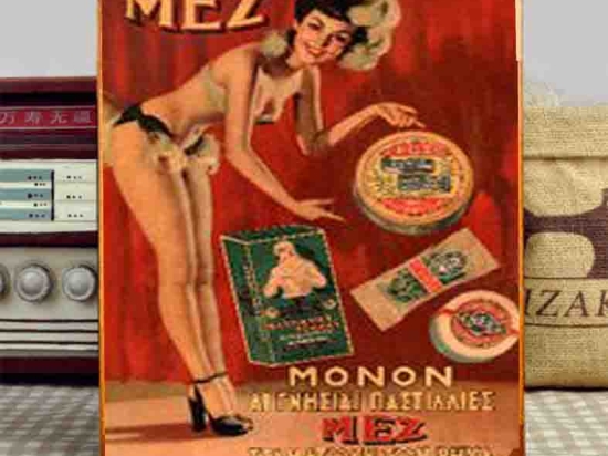 MEZ ξύλινος χειροποίητος πίνακας 20x25 εκ