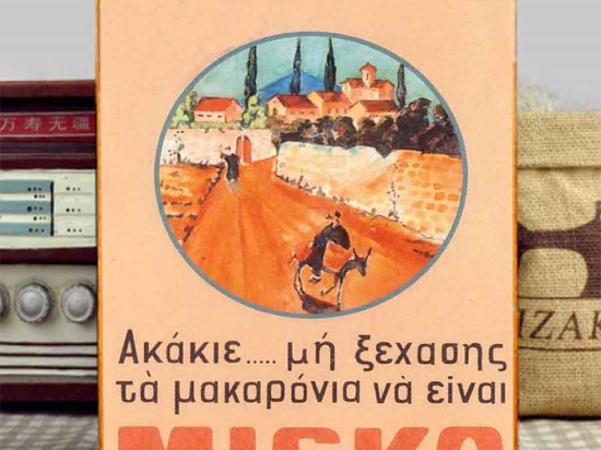 Vintage πίνακας χειροποίητος διαφήμιση Misko