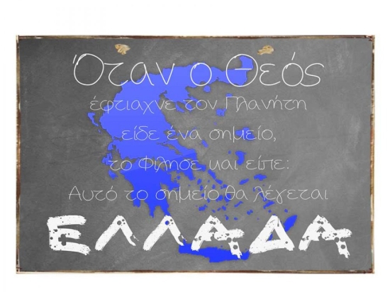Ελλάδα vintage ξύλινος πίνακας