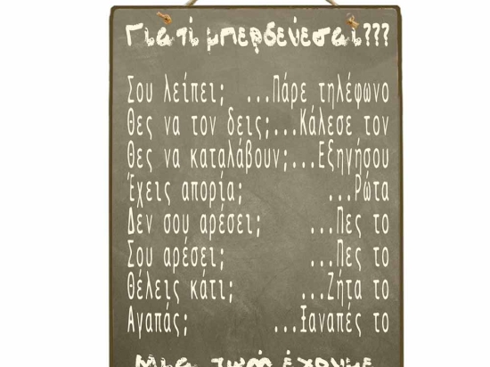 Ζήσε απλά vintage ξύλινος πίνακας