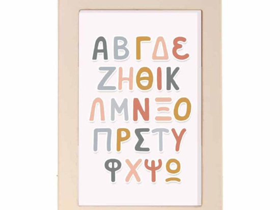 Χειροποίητος πίνακας αλφαβήτα ξύλινος με πλαίσιο 24x34 εκ
