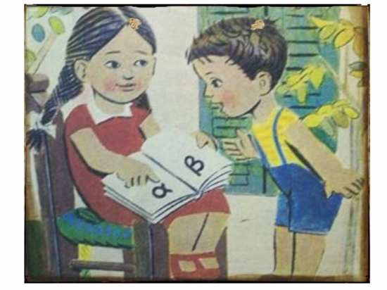 Vintage χειροποίητο πινακάκι αναγνωστικό 25x20 εκ