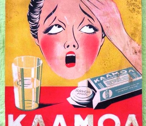 Πίνακας χειροποίητος retro διαφήμιση Καλμόλ 20x25 εκ