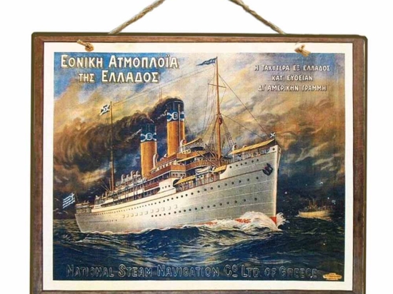Vintage χειροποίητο πινακάκι Εθνική Ατμοπλοϊα Ελλάδος