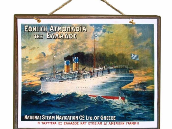 Ελληνική διαφήμιση ρετρό Εθνική Ατμοπλοϊα Ελλάδος