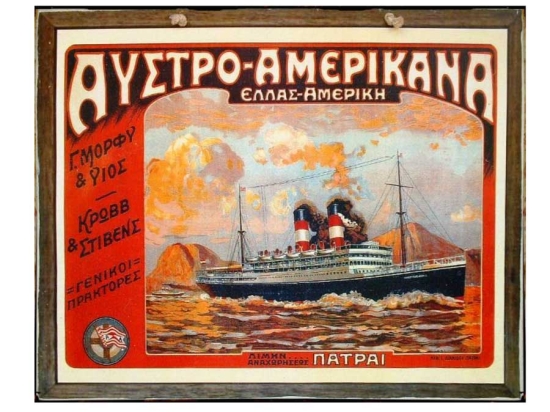 Ελληνική διαφήμιση ρετρό Ατμοπλοϊα Αυστρο-Αμερικάνα 25x20 εκ