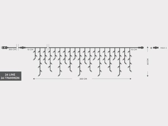 ΒΡΟΧΗ 144 LED 3MM ΜΕ ΠΡΟΓΡΑΜΜΑ 300x60cm 36V ΕΠΕΚΤΑΣΗ ΕΩΣ 3 ΔΙΑΦΑΝΟ ΚΑΛΩΔΙΟ ΨΥΧΡΟ ΛΕΥΚΟ LED ΙΡ44 - 600-11354 (ΝΕΟΣ ΚΩΔΙΚΟΣ 600-06600) | MAGIC CHRISTMAS
