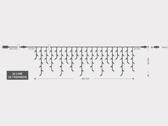 ΒΡΟΧΗ 144 LED  ΕΠΕΚΤΑΣΗ ΩΣ 3 ΜΕ ΜΕΤΑΣΧΗΜΑΤΙΣΤΗ  ΠΡΑΣΙΝΟ ΚΑΛΩΔΙΟ ΘΕΡΜΟ ΛΕΥΚΟ LED 300x60cm  ΙΡ44  600-11357 |  MAGIC CHRISTMAS
