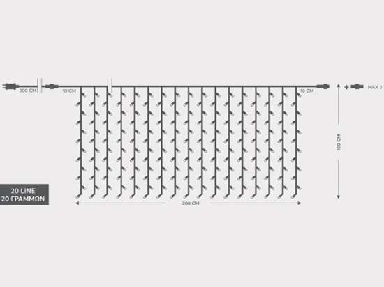 ΚΟΥΡΤΙΝΑ 240 LED 3MM AΝΑ 10CM 31V ΕΠΕΚΤΑΣΗ ΕΩΣ 3 ΔΙΑΦΑΝΟ ΚΑΛΩΔΙΟ ΨΥΧΡΟ ΛΕΥΚΑ LED 200Χ100CM ΙΡ44  600-11362 | MAGIC CHRISTMAS