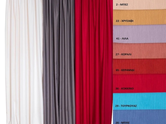 Κουρτίνα Με Τρέσα Γκρο 35 Tile Viopros 280x270 Βαμβάκι-Πολυέστερ