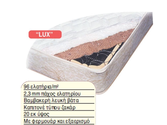 Στρώμα Lux 38-0126 200X150X20 cm Διπλό