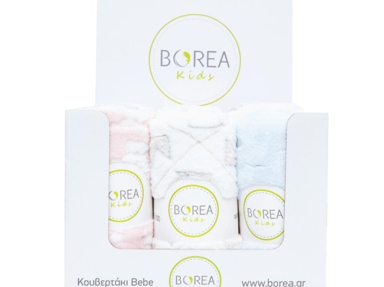 Borea Κουβέρτα Αγκαλιάς Σετ 9Τμχ Σε Κουτί (9) 75 x 100 cm Διάφορα χρώματα
