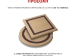 ΕΠΙΦΑΝΕΙΑ ΤΡΑΠΕΖΙΟΥ WERZALIT 80Χ80Χ3.5εκ. ΣΕ ΜΑΥΡΟ ΧΡΩΜΑ HM5231.01