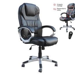 BF7300 ΠΟΛΥΘΡΟΝΑ ΓΡΑΦΕΙΟΥ ΔΙΕΥΘΥΝΤΗ, 8 ΣΗΜΕΙΑ MASSAGE, ΘΕΡΜΑΙΝΟΜΕΝΗ ΠΛΑΤΗ, PU ΜΑΥΡΟ