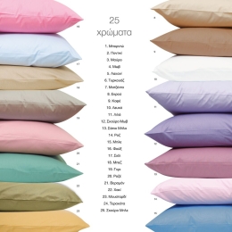 Borea Σεντόνι Μονόχρωμο Solid Υπέρδιπλο 240 x 260 cm 13.Σάπιο Μήλο