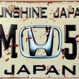 Japan ξύλινος πίνακας χειροποίητος 26x13 εκ