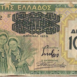 Ξύλινος πίνακας χαρτονόμισμα 1000 δραχμές  του 1939 26x13 εκ