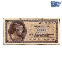 Ξύλινος πίνακας χαρτονόμισμα 100 δισεκατομμύρια δραχμές 26x13 εκ