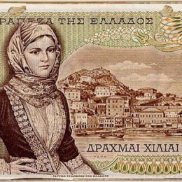 Ξύλινος πίνακας χαρτονόμισμα 1000 δραχμές 26x13 εκ