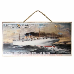 Vintage ξύλινος πίνακας Ελληνική Ατμοπλοϊα