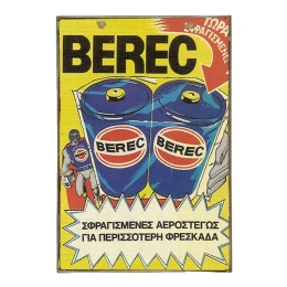 Berec vintage ξύλινο πινακάκι