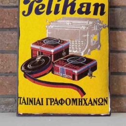 Pelikan ταινίες vintage ξύλινος χειροποίητος πίνακας