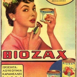 Βιοζαχ ξύλινος χειροποίητος πίνακας