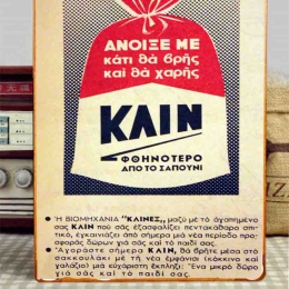 Κλιν ξύλινος χειροποίητος πίνακας