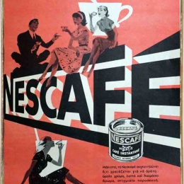 Nescafe ξύλινος χειροποίητος πίνακας