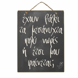 Πολύ νωρίς vintage ξύλινος πίνακας