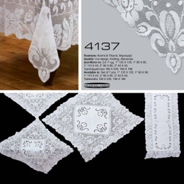 4137 - Σετ 7τμχ