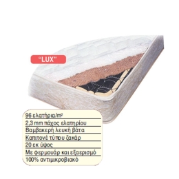 Στρώμα Lux 38-0126 200X150X20 cm Διπλό